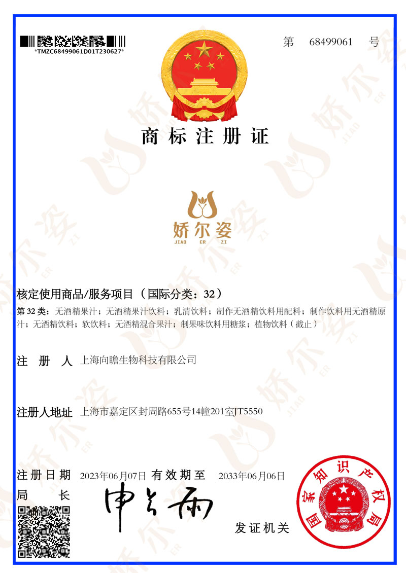 商标注册证