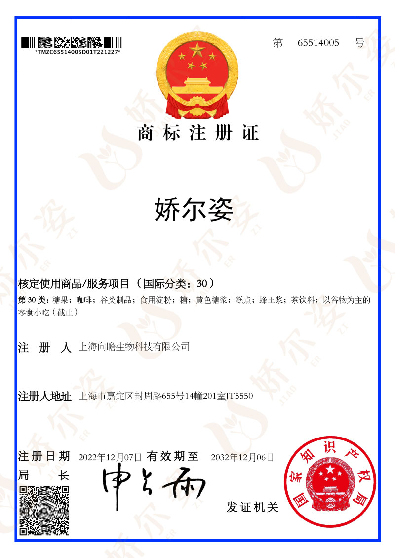 商标注册证