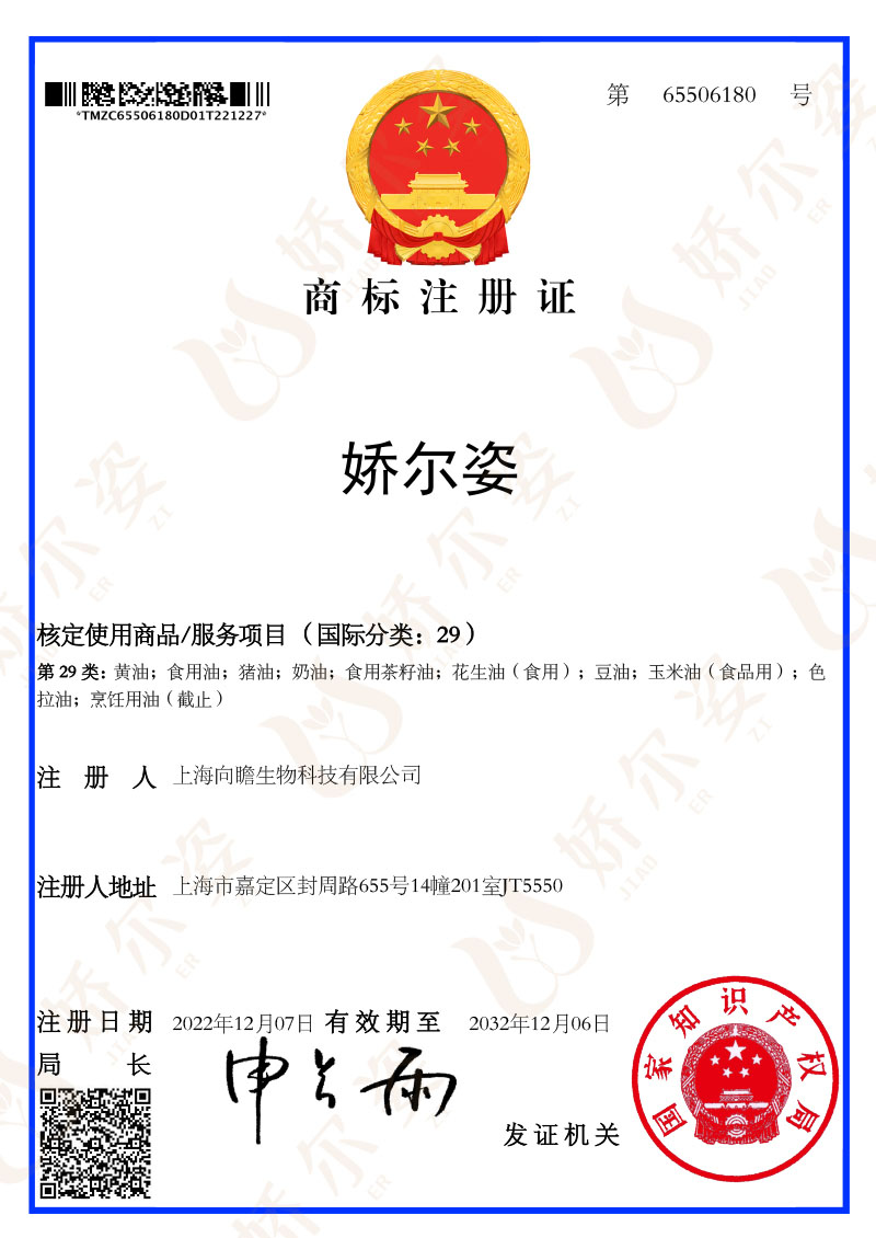 商标注册证